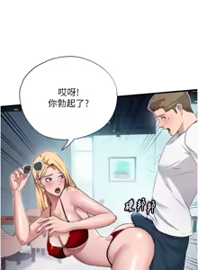 Page 229 of 民宿精营中 | 民宿精營中 1-53 - preview thumbnail