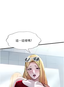 Page 234 of 民宿精营中 | 民宿精營中 1-53 - preview thumbnail