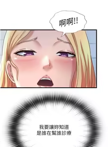 Page 241 of 民宿精营中 | 民宿精營中 1-53 - preview thumbnail