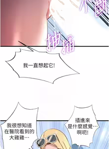 Page 242 of 民宿精营中 | 民宿精營中 1-53 - preview thumbnail