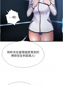 Page 245 of 民宿精营中 | 民宿精營中 1-53 - preview thumbnail