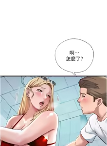 Page 247 of 民宿精营中 | 民宿精營中 1-53 - preview thumbnail