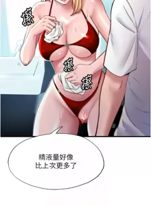 Page 254 of 民宿精营中 | 民宿精營中 1-53 - preview thumbnail