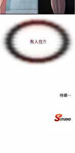 Page 258 of 民宿精营中 | 民宿精營中 1-53 - preview thumbnail