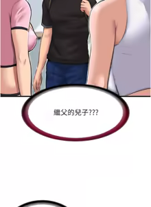 Page 26 of 民宿精营中 | 民宿精營中 1-53 - preview thumbnail