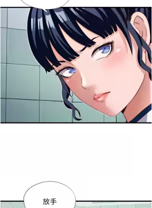 Page 266 of 民宿精营中 | 民宿精營中 1-53 - preview thumbnail