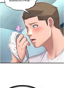 Page 277 of 民宿精营中 | 民宿精營中 1-53 - preview thumbnail