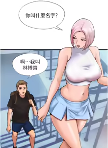 Page 28 of 民宿精营中 | 民宿精營中 1-53 - preview thumbnail