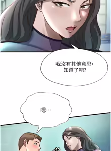 Page 283 of 民宿精营中 | 民宿精營中 1-53 - preview thumbnail