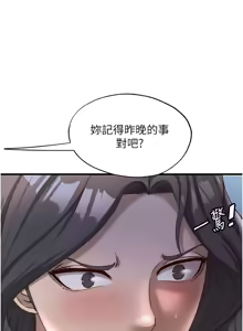 Page 287 of 民宿精营中 | 民宿精營中 1-53 - preview thumbnail