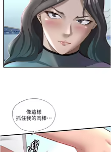 Page 290 of 民宿精营中 | 民宿精營中 1-53 - preview thumbnail