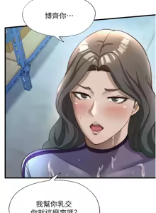 Page 300 of 民宿精营中 | 民宿精營中 1-53 - preview thumbnail