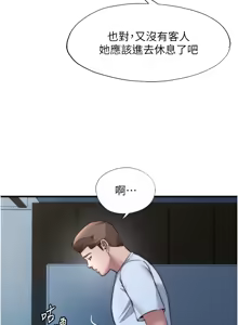 Page 303 of 民宿精营中 | 民宿精營中 1-53 - preview thumbnail