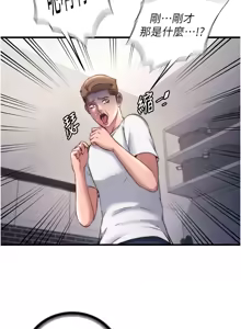 Page 304 of 民宿精营中 | 民宿精營中 1-53 - preview thumbnail