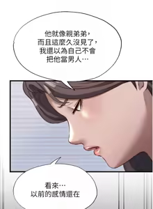Page 313 of 民宿精营中 | 民宿精營中 1-53 - preview thumbnail