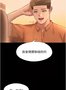 Page 315 of 民宿精营中 | 民宿精營中 1-53 - preview thumbnail