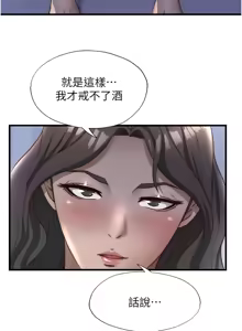 Page 317 of 民宿精营中 | 民宿精營中 1-53 - preview thumbnail