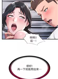 Page 318 of 民宿精营中 | 民宿精營中 1-53 - preview thumbnail