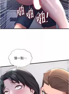 Page 320 of 民宿精营中 | 民宿精營中 1-53 - preview thumbnail