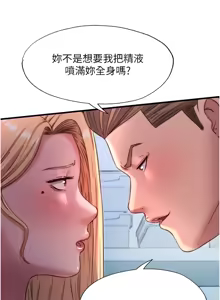 Page 326 of 民宿精营中 | 民宿精營中 1-53 - preview thumbnail