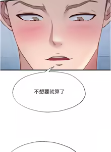 Page 335 of 民宿精营中 | 民宿精營中 1-53 - preview thumbnail