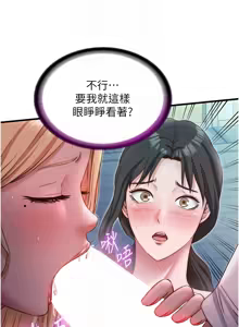 Page 337 of 民宿精营中 | 民宿精營中 1-53 - preview thumbnail