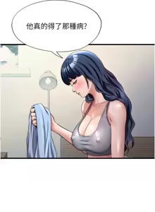 Page 347 of 民宿精营中 | 民宿精營中 1-53 - preview thumbnail