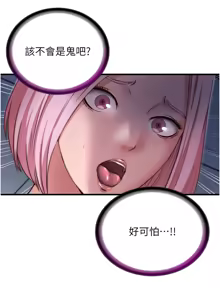 Page 349 of 民宿精营中 | 民宿精營中 1-53 - preview thumbnail