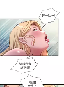 Page 352 of 民宿精营中 | 民宿精營中 1-53 - preview thumbnail