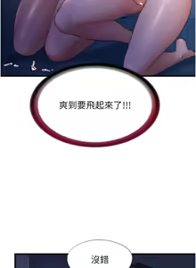 Page 354 of 民宿精营中 | 民宿精營中 1-53 - preview thumbnail