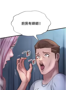 Page 362 of 民宿精营中 | 民宿精營中 1-53 - preview thumbnail