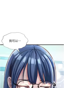 Page 369 of 民宿精营中 | 民宿精營中 1-53 - preview thumbnail