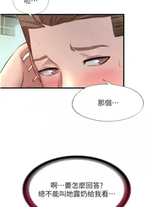 Page 374 of 民宿精营中 | 民宿精營中 1-53 - preview thumbnail