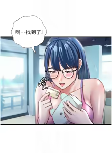 Page 375 of 民宿精营中 | 民宿精營中 1-53 - preview thumbnail