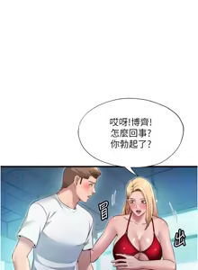 Page 380 of 民宿精营中 | 民宿精營中 1-53 - preview thumbnail