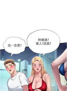 Page 381 of 民宿精营中 | 民宿精營中 1-53 - preview thumbnail