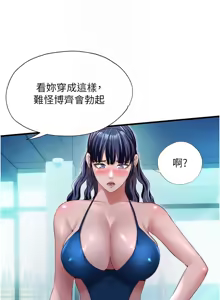 Page 383 of 民宿精营中 | 民宿精營中 1-53 - preview thumbnail
