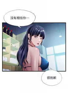 Page 386 of 民宿精营中 | 民宿精營中 1-53 - preview thumbnail