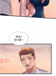 Page 388 of 民宿精营中 | 民宿精營中 1-53 - preview thumbnail