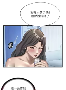 Page 393 of 民宿精营中 | 民宿精營中 1-53 - preview thumbnail