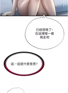 Page 395 of 民宿精营中 | 民宿精營中 1-53 - preview thumbnail