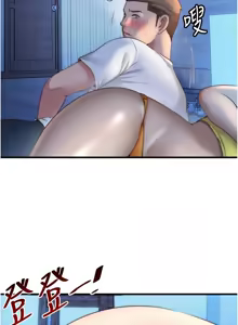 Page 397 of 民宿精营中 | 民宿精營中 1-53 - preview thumbnail