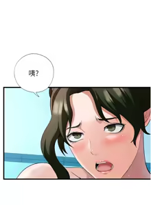 Page 40 of 民宿精营中 | 民宿精營中 1-53 - preview thumbnail