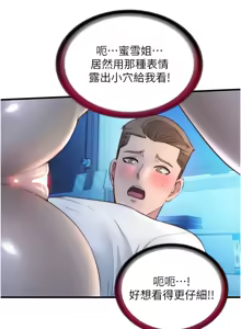 Page 408 of 民宿精营中 | 民宿精營中 1-53 - preview thumbnail