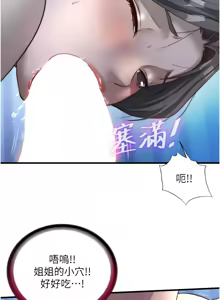 Page 411 of 民宿精营中 | 民宿精營中 1-53 - preview thumbnail