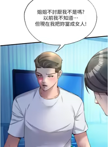 Page 415 of 民宿精营中 | 民宿精營中 1-53 - preview thumbnail