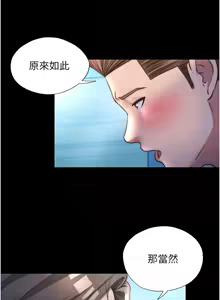 Page 427 of 民宿精营中 | 民宿精營中 1-53 - preview thumbnail