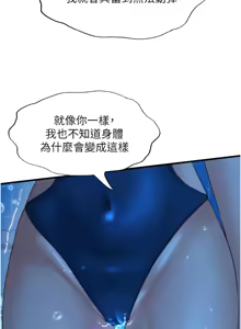 Page 434 of 民宿精营中 | 民宿精營中 1-53 - preview thumbnail