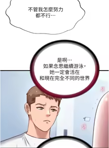 Page 435 of 民宿精营中 | 民宿精營中 1-53 - preview thumbnail