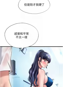 Page 448 of 民宿精营中 | 民宿精營中 1-53 - preview thumbnail
